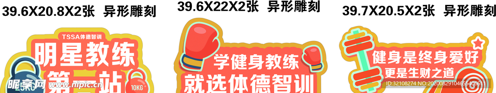 健康房