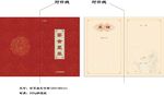 宴会菜单