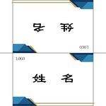 会议室桌牌
