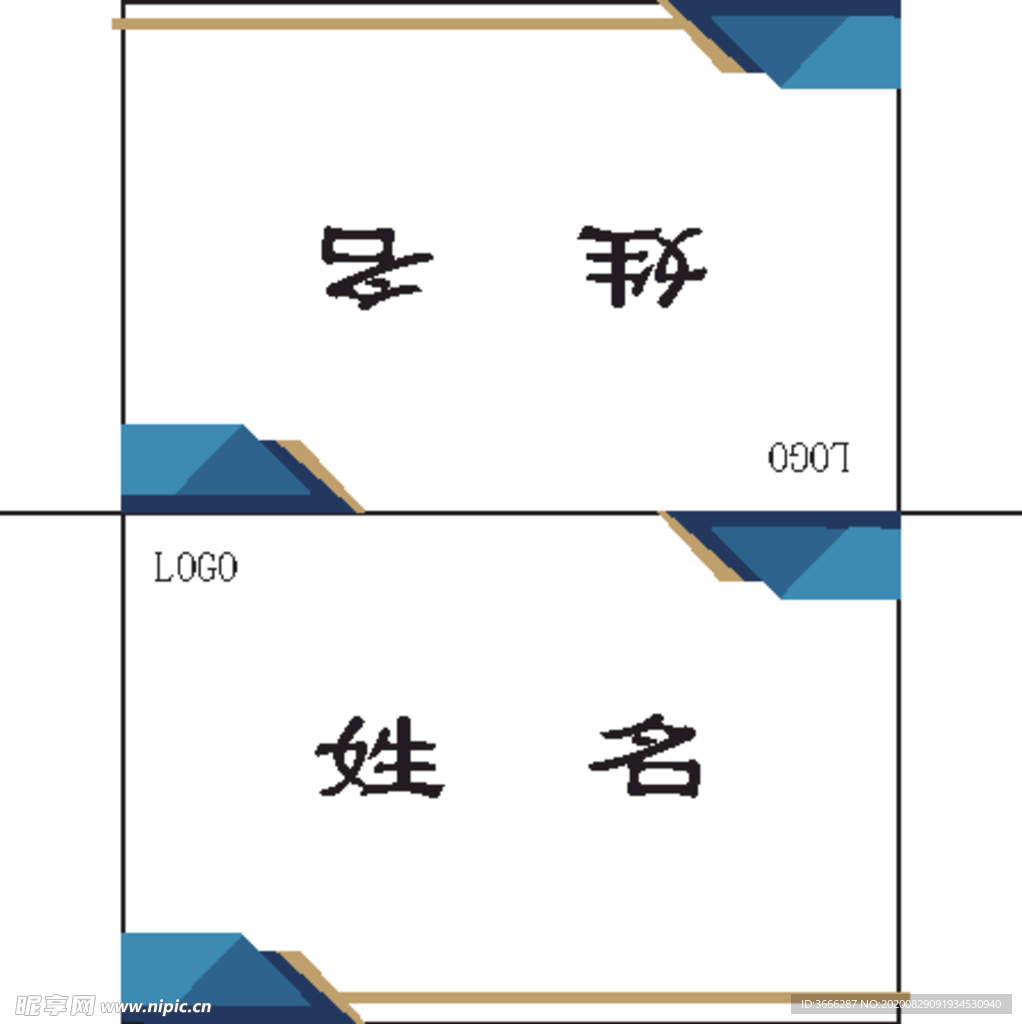 会议室桌牌