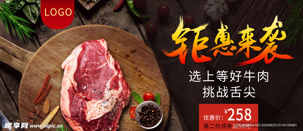 上等好牛肉