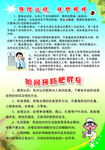 预防近视