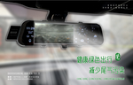 后视镜