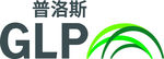 普洛斯logo标识标志
