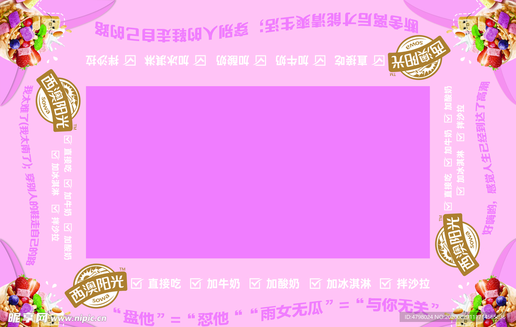 西澳阳光