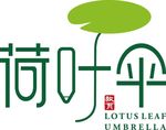 荷叶伞