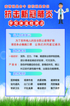 疫情防控学校体温检测点