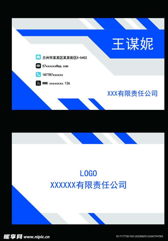 蓝色名片