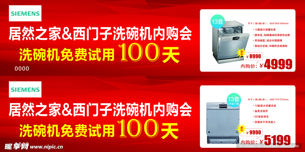 西门子