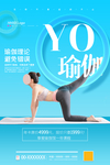瑜伽