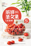 圣女果