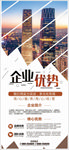 企业商务展架