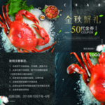 螃蟹