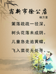 古诗展板
