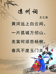 古诗展板