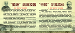 校园文化展板