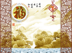 福字背景墙