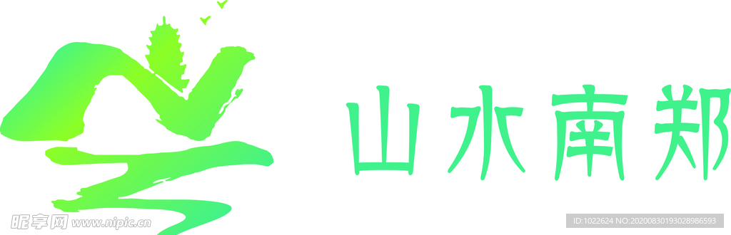 山水南郑