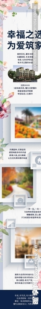 长图