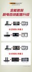 欧派 橱柜 大牌 广告 三十而