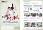 欧派 橱柜 大牌 展架 三十而