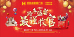 年终大促主视觉