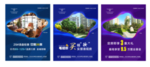 地产系列广告