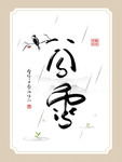 中式背景墙 中式背景素材 背景