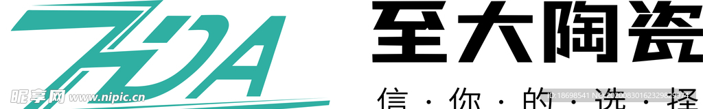 至大陶瓷logo