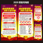 2020全国质量月