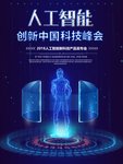 科技