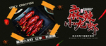 小龙虾