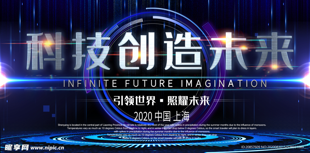 科技