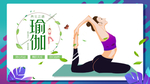 瑜伽