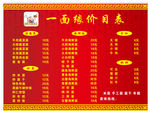 精品价目表