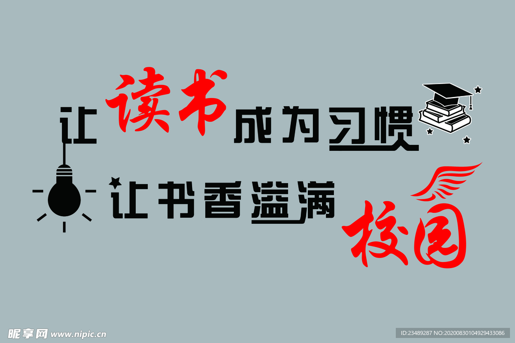 读书