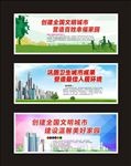 文明城市