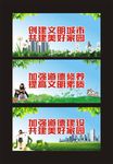 文明城市