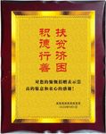 捐赠奖杯