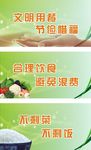 文明用餐