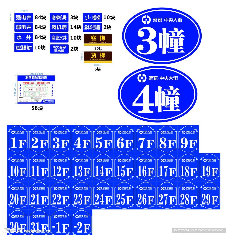 楼层标识 弱电井标识