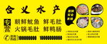 水产广告