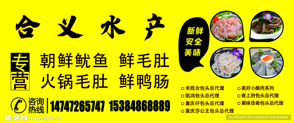 水产广告