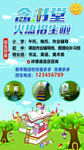 卡通游乐园