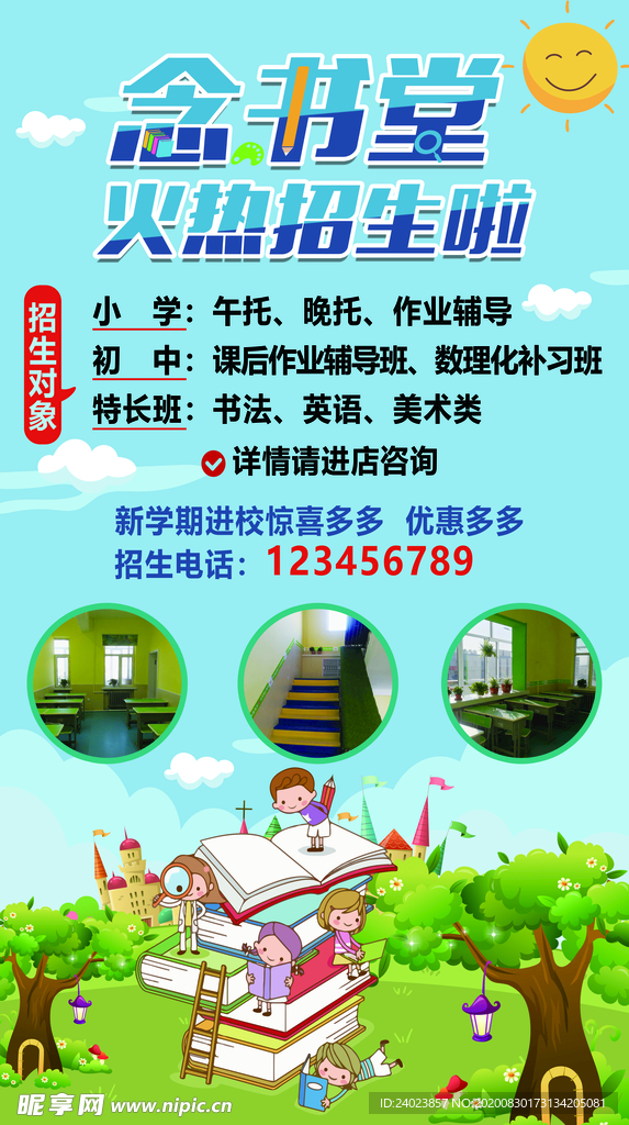 卡通游乐园