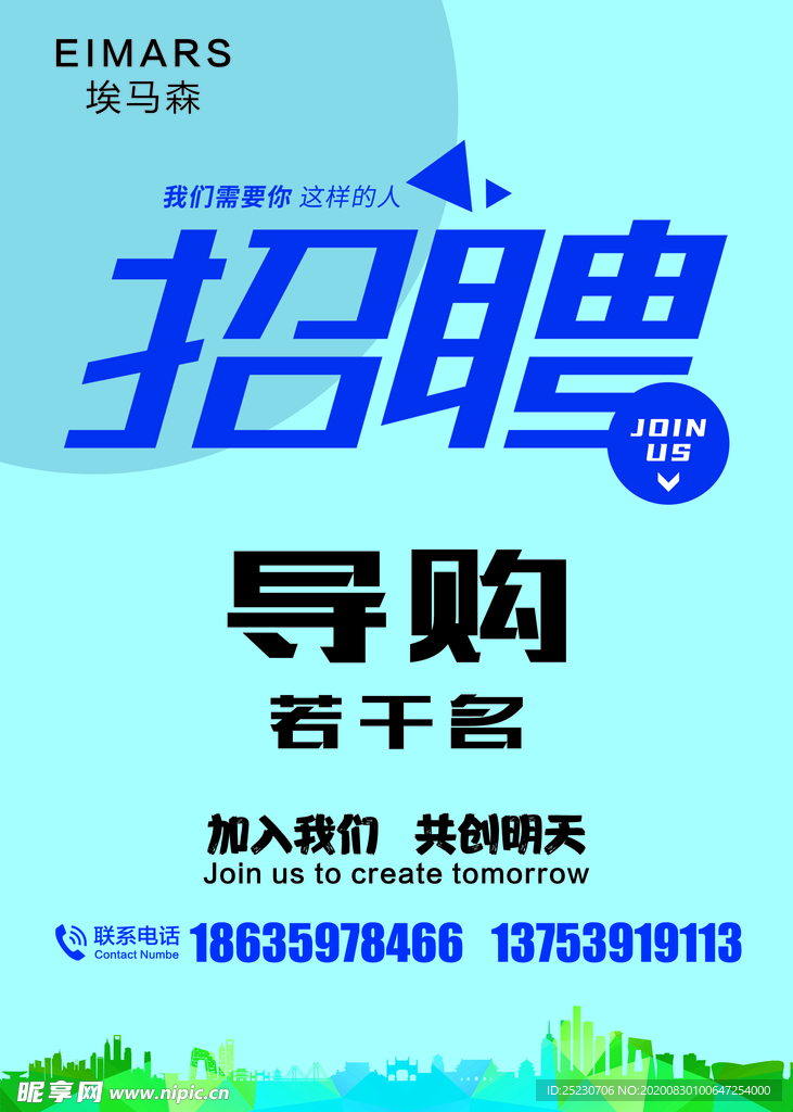 招聘