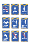 交通标志
