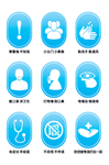 防范病毒常用小图标