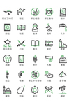 常用小图标