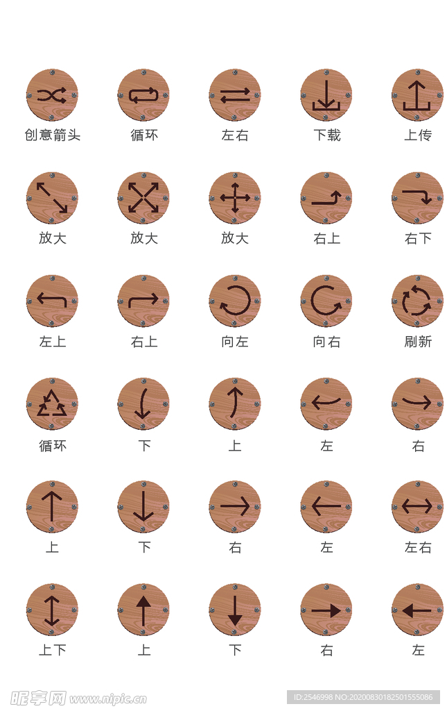 网页小图标